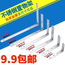 Thickened stainless steel triangle bracket laminate support load-bearing shelf wall partition frame nine frame shelf support frame