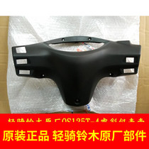 Light riding Suzuki Rui Cai QS125-4 4B instrument case instrument cover instrument box handle cover handlebar rear cover