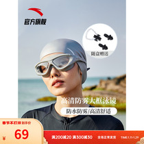 Anta swimming goggles waterproof and anti-fog high-definition unisex 2023 summer official website flagship new professional sports equipment