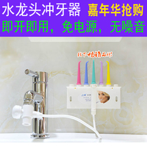 Tooth hi non-electric tooth flusher household faucet portable tooth washer tooth punch orthodontic water floss spray toothbrush