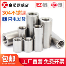 304 stainless steel lengthy round nut welded connecting nut cylindrical screw joint M3M4M5M6M8-M16