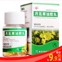  As low as 9 9 boxes)Double Whale Evening Primrose Oil Glue pills 40 pill bottles to prevent arteriosclerosis and reduce blood lipids