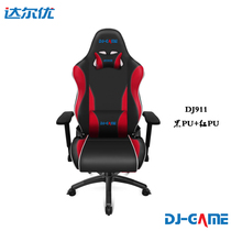 Dayou e-sports chair DJ911 chair game chair home comfort seat lift chair backrest computer chair