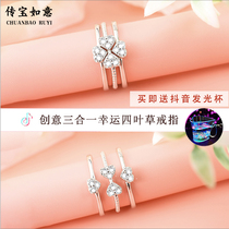  Sansheng III ring female sterling silver net red with the same four-leaf clover three-in-one detachable combination ring three-piece set