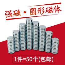 Powerful magnet Round neodymium magnet magnet rare earth neodymium iron boron super strong blackboard teaching small Magnet Sheet strong magnetic