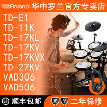 Roland Roland dian gu VAD306 TD-E1 TD-17KV TD-17KVX TD-11KV TD-11K