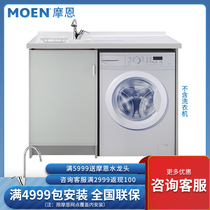 MornDenver bath room cabinet integrated balcony washing machine cabinet combination with washboard washbasin wash-face pool roller partner