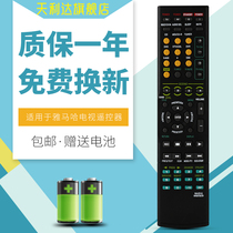For Yamaha amp remote control RAV315 HTR-6050 RX-V461 RXV561 RX-V450