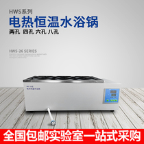 Shanghai one Heng HWS12 24 digital constant temperature water bath bath BWS-12G with electromagnetic pump