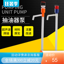 2021 oil pump manual thickening plastic hand pull acid and alkali resistant corrosion resistant with hose chemical pump oil pump