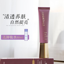 Er Mu grape cream makeup pre-milk base moisturizing brighten skin color invisible pores soft glow face makeup makeup plain face cream