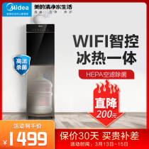 Perfect water dispenser Home vertical hot and cold down-set Bucket Fully Automatic Drinking Water Dispenser Smart Appliances 1316