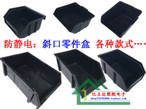 Antistatic component box (inclined) turnover box material box parts box storage box No. 1 No. 2 No. 3 No. 4 No. 5