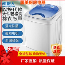 South Pole NPC capacity Small mini washing machine Semi-automatic home Dormitory Single Polo Wheel Baby Boy Underwear