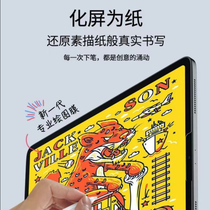 2021 new magnetic suction type paper film ipadmini6 film ipadpro removable frosted paper film flat air4 adsorption cling film 12 9 writing 10 9 10 2