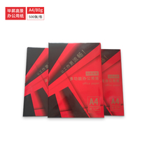 Bi Sheng Gaojing A4 80g super white static copy paper 500 bags 8 bags