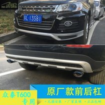 Apply crowdsourced T600 Private front and rear surround the guard bar T600S Sport version bumper T600 front and rear protective bar