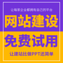 Do website construction one-stop all-inclusive company enterprise web source code custom build template development and production mall