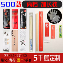 Takeaway hot pot extended chopsticks Wet wipes Gloves Disposable two three four-piece set crayfish tableware set Commercial customization