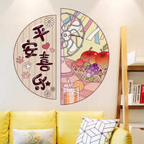 Ping An Delight Wall Stickers Room Wall Decoration Bedroom Placement Creative Pattern Wall Stickler Wall Paper Self-Adhesive