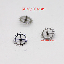 NH36 NH35 horse wheel movement accessories watch repair parts nh36 nh35 horse wheel escape wheel Lotus wheel