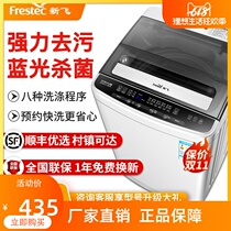 New Fly 7 5KG Washing Machine Fully Automatic Home Rental Small Dormitory Baby Boy Mini Wave Wheel Eluting