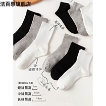 Black and white pure socks womens short socks Joker Japanese sports students cotton socks ins tide Korean couples in socks