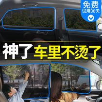Car curtains anti-mosquito screen window car sunshade window sunshade artifact magnetic sunscreen heat insulation sunshade cover
