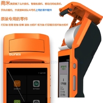 Commercial meter V1 shaft cash register printing shaft thermal bill rotating shaft roller press Rod shaft paper output Rod rubber stick