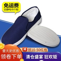 Anti-static shoes towel clean blue white dust-free electronic factory workshop work shoes thickened soft bottom deodorant men and women