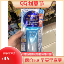 Spot Japanese native Biore new version of water sunscreen world first refreshing SPF50 moisturizing 50g