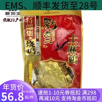 Fu Li Ji Liu Lao Er Tu Ma Chicken 500g Anhui Suzhou Special Product Thanksgiving Double Eleven Gift Vacuum Packaging