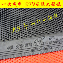 Universal 979 long rubber large particle table tennis single rubber table tennis racket rubber long rubber defensive type