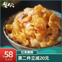 Crab adult red paste crab paste Ningbo specialty drunk crab sauce Shuttle crab Salted crab marinated crab Ready-to-eat canned 270g