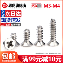 304 stainless steel countersunk head flat head Cross flat tail cut self tapping screw kT slotted self tapping screw M2 6M3M4