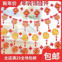 2021 New Year decorations Lunar New Year decorations Pendant Fu Calligraphy Lunar New Year Spring Festival Decorative Living Room of the Living Room New Years Forwords Lafu