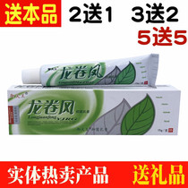 Yufu Wang Tornado Antibacterial Cream Herbal Ointment for Men and Women Adult Skin Care Topical Cream Buy and Send