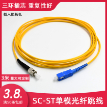 SC-ST-SC 3 meters Single-core single-mode fiber jumper Optical cable jumper