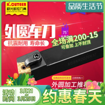 Numerical control 75-degree square outer round knife MSBNR2020KK12 MSBNR2020KK12 2525M12 3232P12 3232P12 round car knife