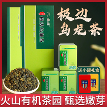 Tea 2021 New Tea Yunnan Extreme Oolong Tea First Class Organic Alpine Oolong Tea Green Heart Soft Branches 200g Gift Box