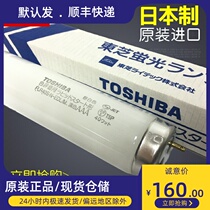 Special price original Toshiba FLR40S N-EDL M color AAA high-end color review imported printing machine special lamp