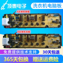 Hisense washing machine computer board XQB75-C8308HN XQB65-H8318JN8318 board accessories