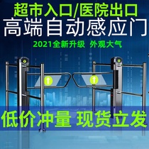 Supermarket one-way entrance access control automatic induction swing gate infrared radar hospital can only enter mechanical import and export