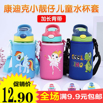 With portable thermos cup set childrens water cup set cartoon kettle crossbody anti-hot drop protection cover bag lanyard Universal