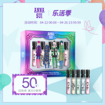 (Repo Voucher RMB50 ) Ana Sui small scent box light perfume Portfolio 2ml * 5