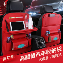 Car seat back storage bag hanging bag Childrens rear car back shelf Car decoration supplies Daquan