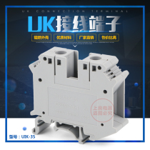 Factory direct rail type UK35B terminal block 35N sheet UIK-35N 35MM Square