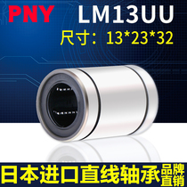 Linear imported bearing LM13UU size 13*23*32 High precision LMU13 LMC02-d13 Nickel plated