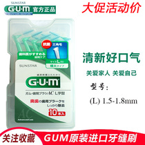 Japan imports steel wire GUM Baidele toothbrushing slit brush teeth gap brushed L type 10 0 8-1 8mm 8mm