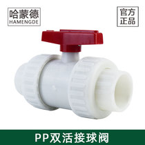pp live ball valve frpp reinforced polypropylene chemical corrosion-resistant socket hot-melt plastic double-operated ball valve valve
